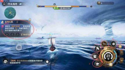 七塔航海探索玩法开启方法及介绍