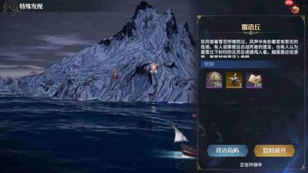 七塔航海探索玩法开启方法及介绍
