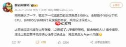 剑指5GHz时代！小米18 Pro或抢发新骁龙，发布会疑似撞上华为Mate 90