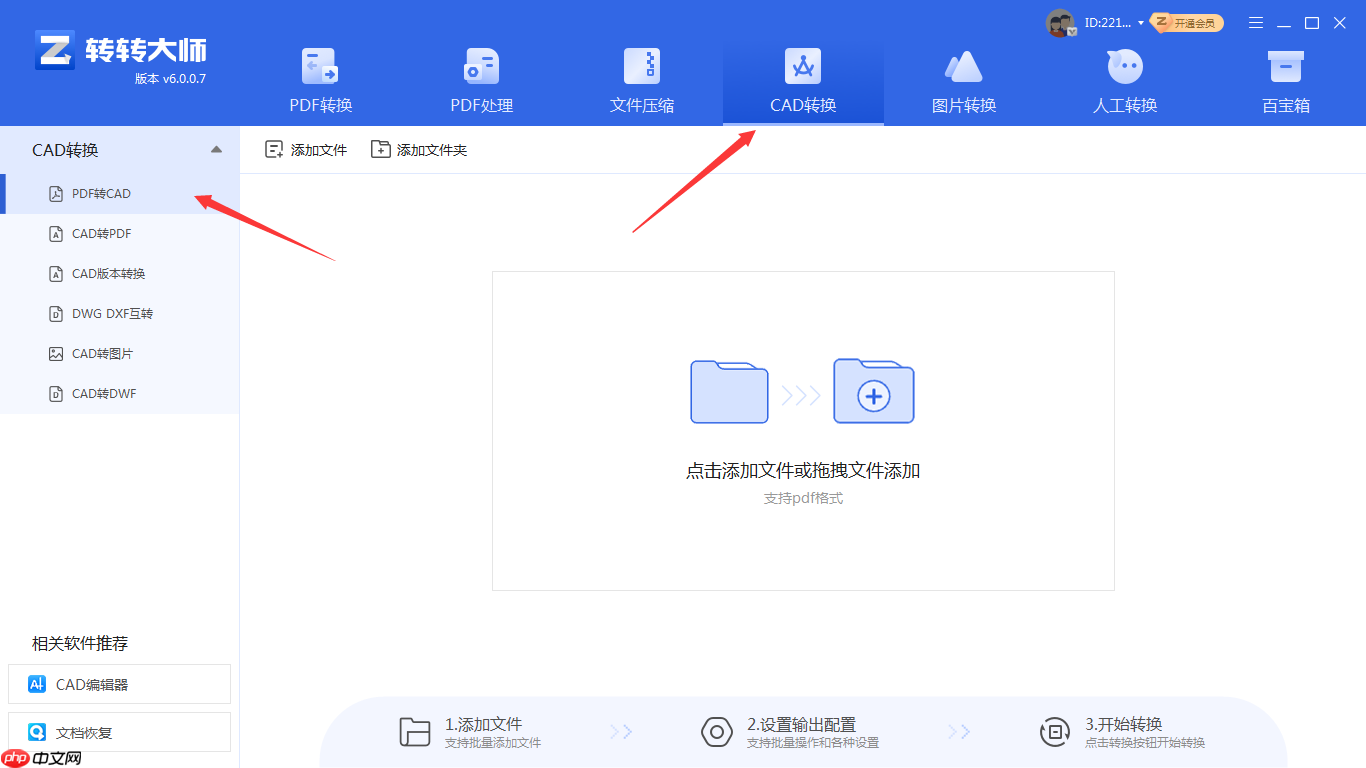 pdf设计图如何转cad?这3种方法学习一下!