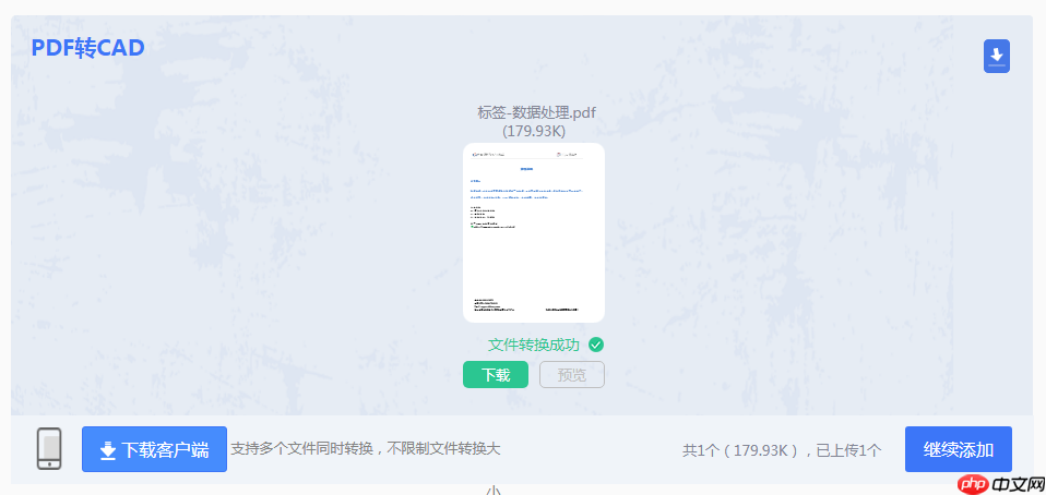 pdf设计图如何转cad?这3种方法学习一下!