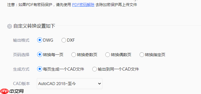pdf设计图如何转cad?这3种方法学习一下!