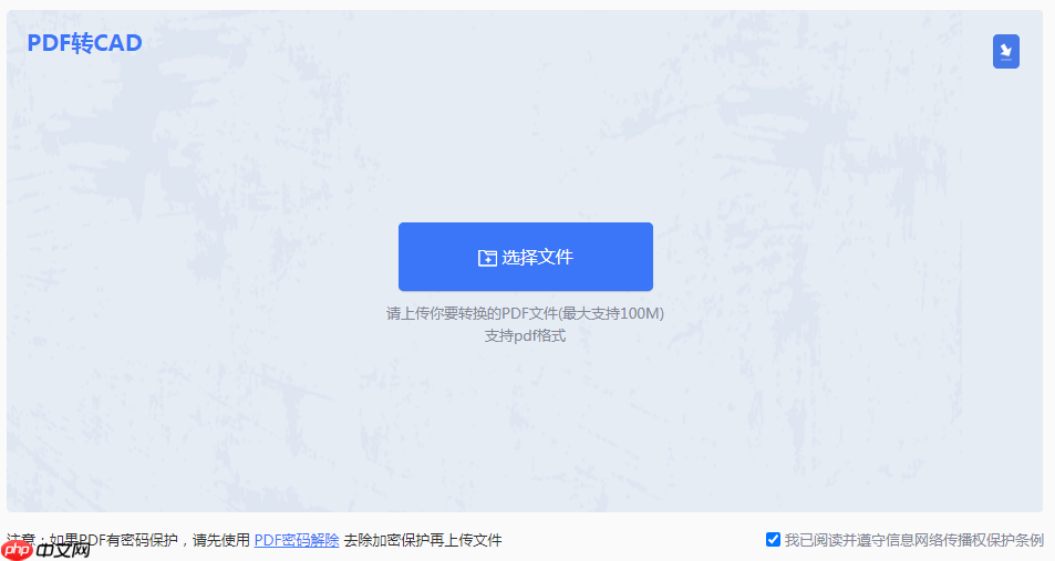 pdf设计图如何转cad?这3种方法学习一下!