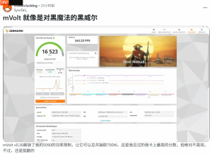 超频神器mVolt+v0.36发布：RTX 5090功耗突破700W！