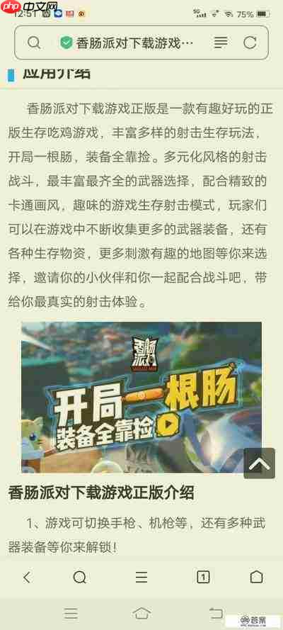 香肠派对时光照片墙怎么玩