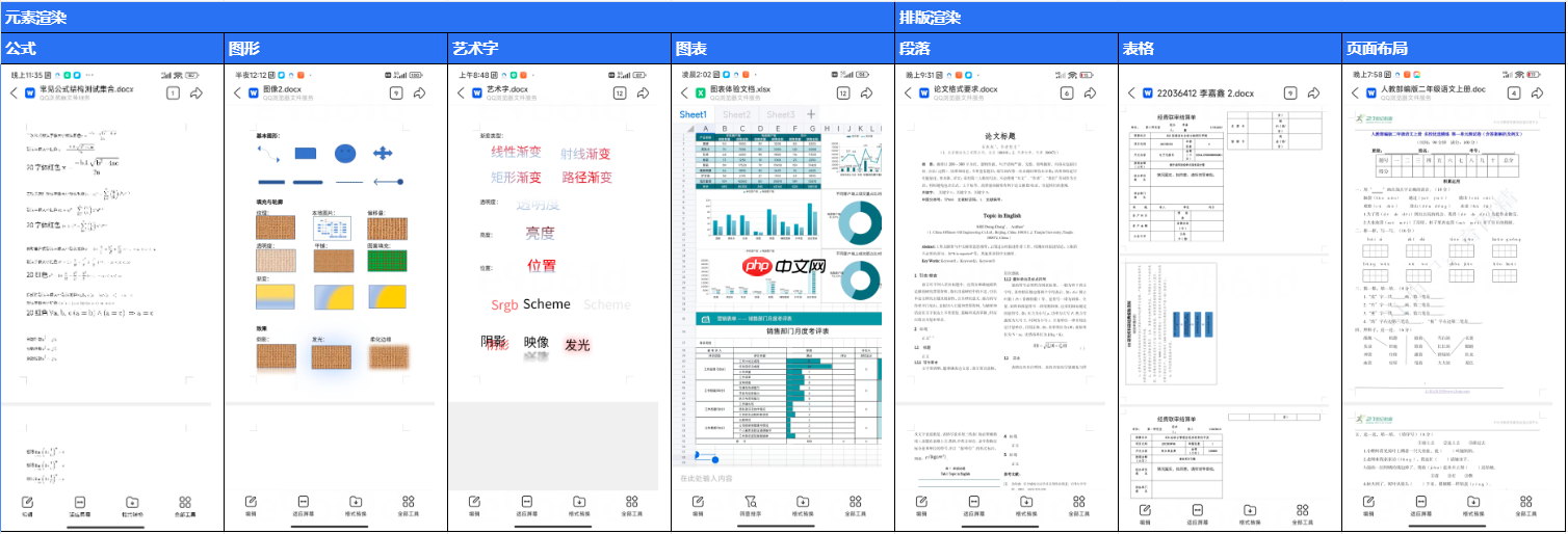 QQ浏览器万能格式打开器