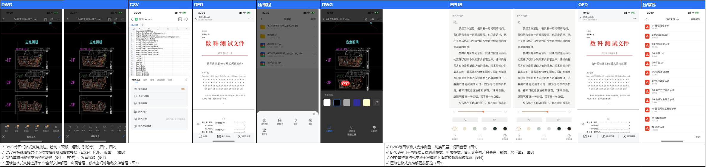 QQ浏览器万能格式打开器