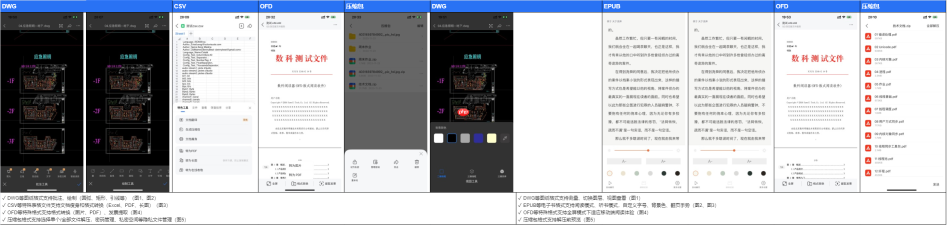 QQ浏览器万能格式打开器