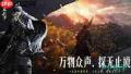 燕云十六声众生录怎么介绍