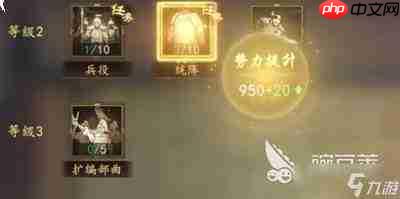 三国志王道天下名将挑战怎么玩