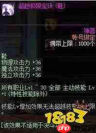 DNF18周年庆版本特工毕业附魔如何选择