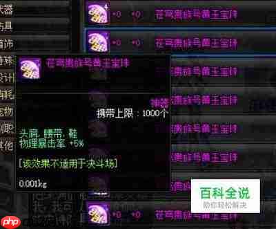 DNF18周年庆版本特工毕业附魔如何选择