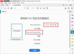 PDF转PPT操作指南：5种方法的具体操作流程和参数设置！