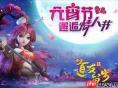 道友请留步神仙大乱斗怎么过