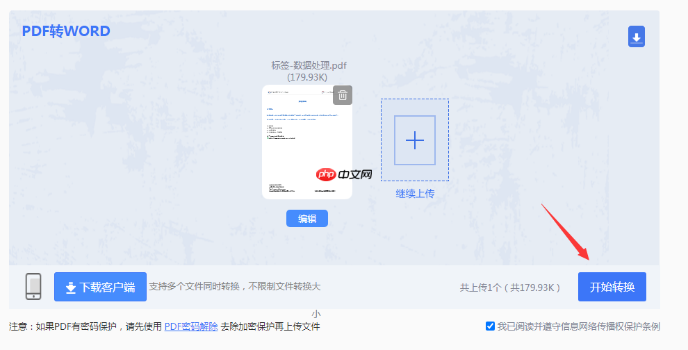 pdf如何转word?5种高效方法全解析!