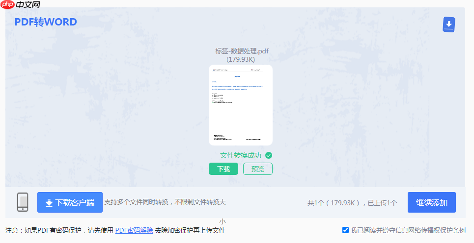 pdf如何转word?5种高效方法全解析!