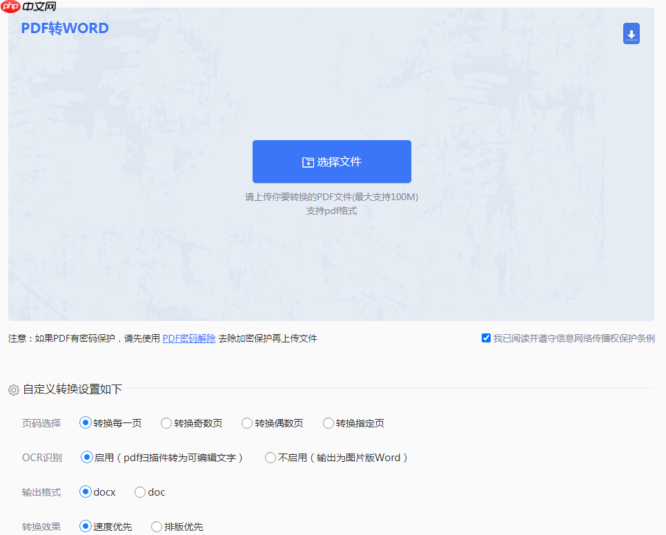 pdf如何转word?5种高效方法全解析!