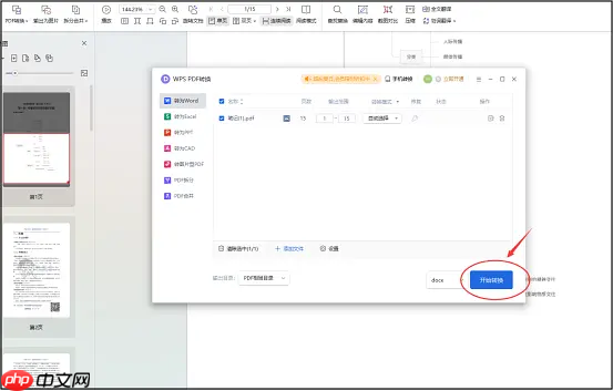 pdf如何转word?5种高效方法全解析!