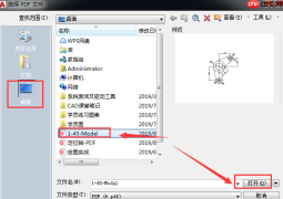 如何将pdf转换成cad?掌握这3招就够了