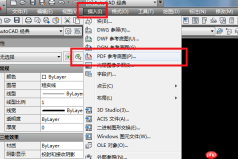 如何将pdf转换成cad?掌握这3招就够了