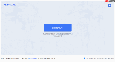 如何将pdf转换成cad?掌握这3招就够了