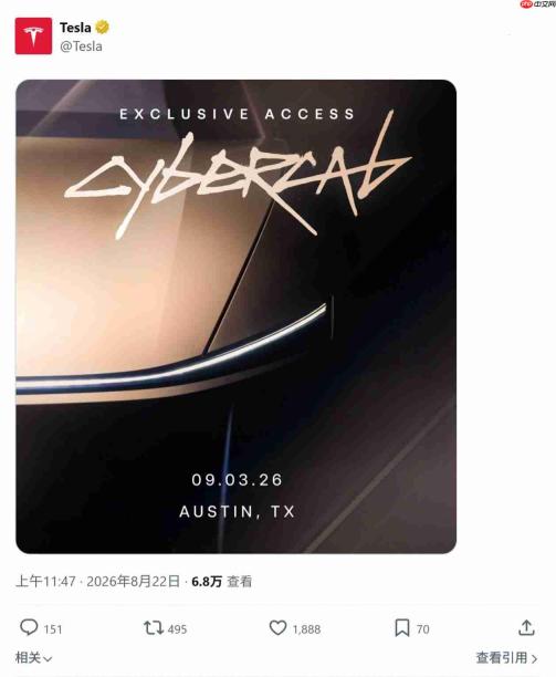 倒计时12天!特斯拉官宣Cybercab在9月3日举办发布会