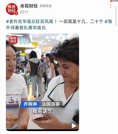 深圳华强北,成了欧洲人的快乐老家?