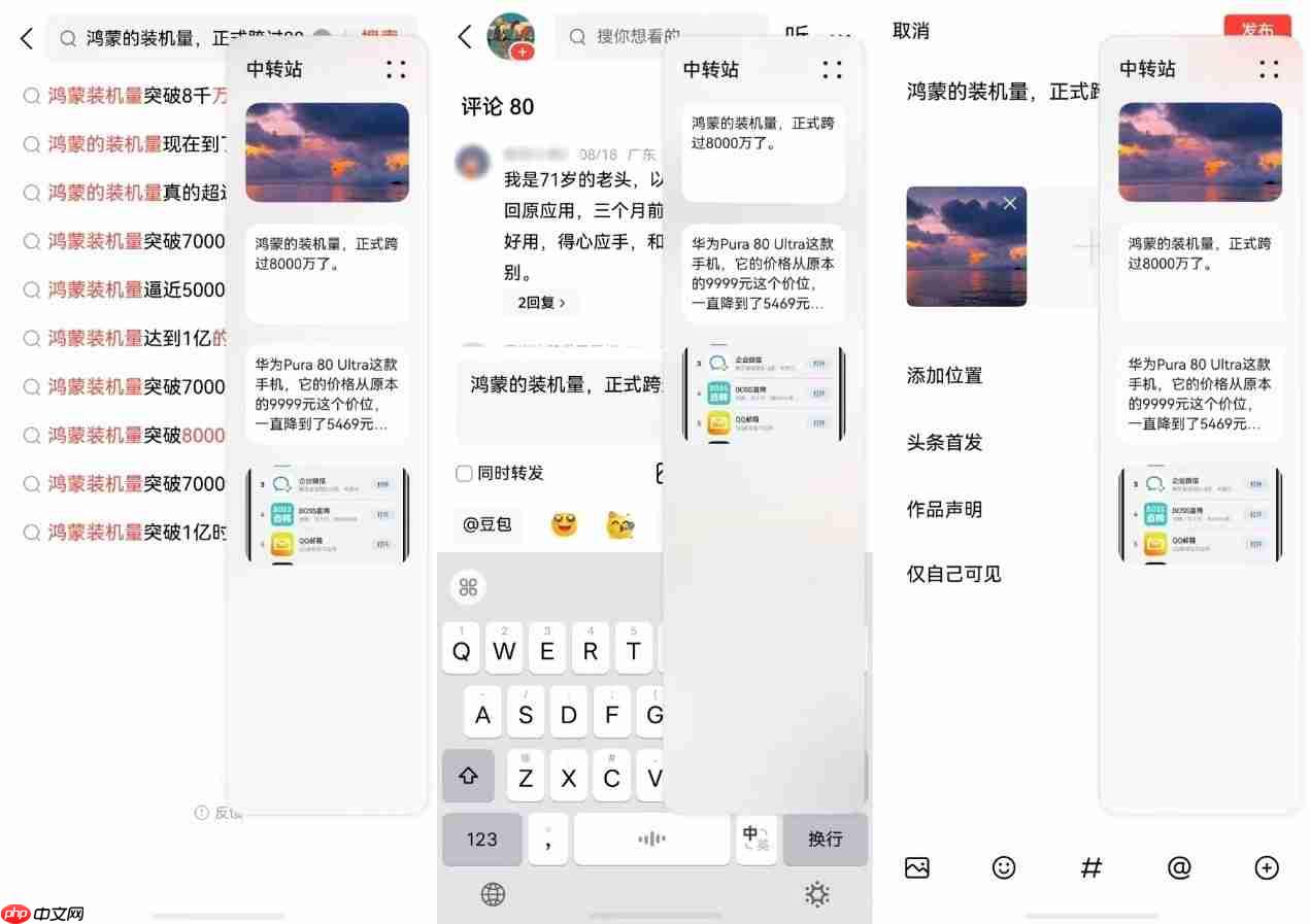 鸿蒙6设备突破8000万!鸿蒙版今日头条全面智能化,体验大升级