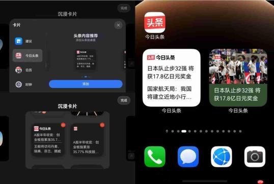 鸿蒙6设备突破8000万!鸿蒙版今日头条全面智能化,体验大升级