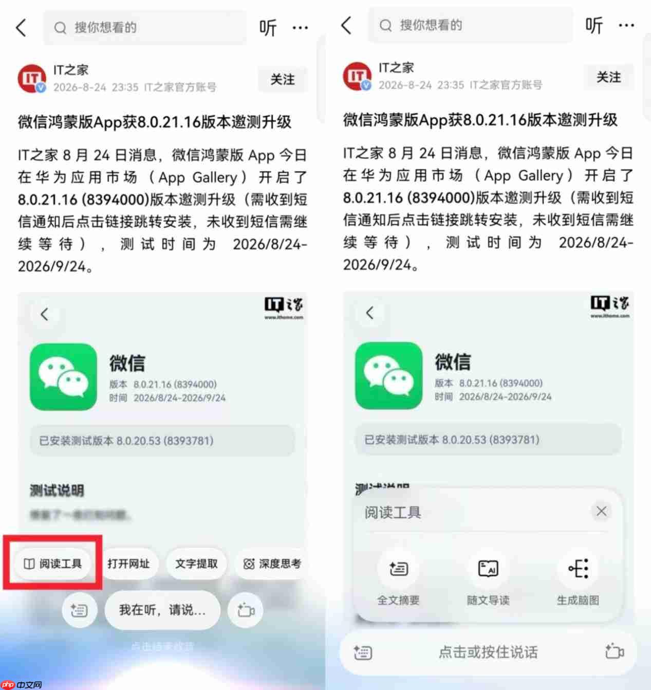 鸿蒙6设备突破8000万!鸿蒙版今日头条全面智能化,体验大升级