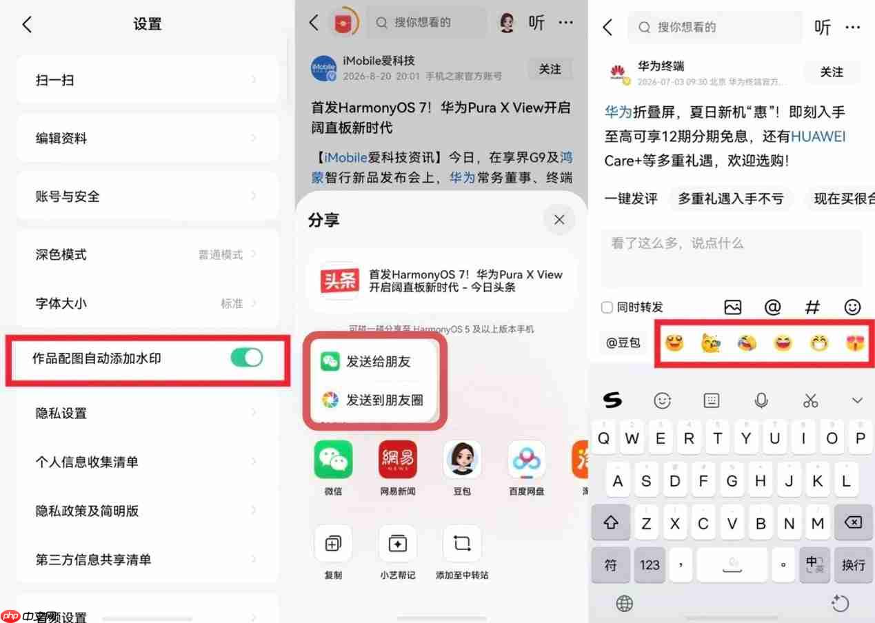 鸿蒙6设备突破8000万!鸿蒙版今日头条全面智能化,体验大升级