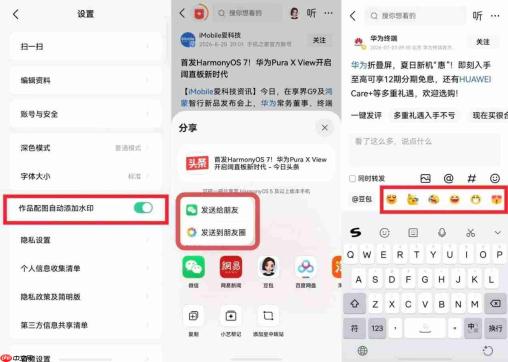 鸿蒙6设备突破8000万!鸿蒙版今日头条全面智能化,体验大升级
