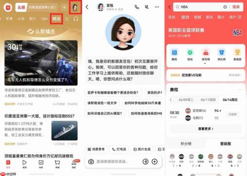 鸿蒙6设备突破8000万!鸿蒙版今日头条全面智能化,体验大升级