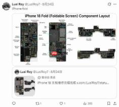 苹果首款折叠机iPhone Ultra主板曝光:A20 Pro采用全新WMCM封装,散热方案大改