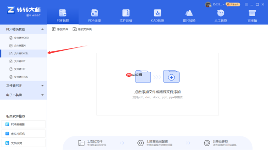 PDF转Excel：3种简单方法的关键参数设置决定识别效果！