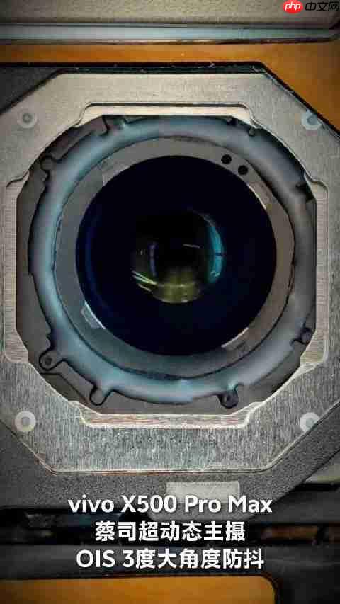 vivo韩伯啸详解X500 Pro Max的防抖功能：既稳又亮