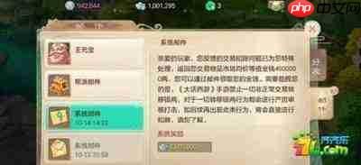 大话西游手游有哪些靠谱交易平台