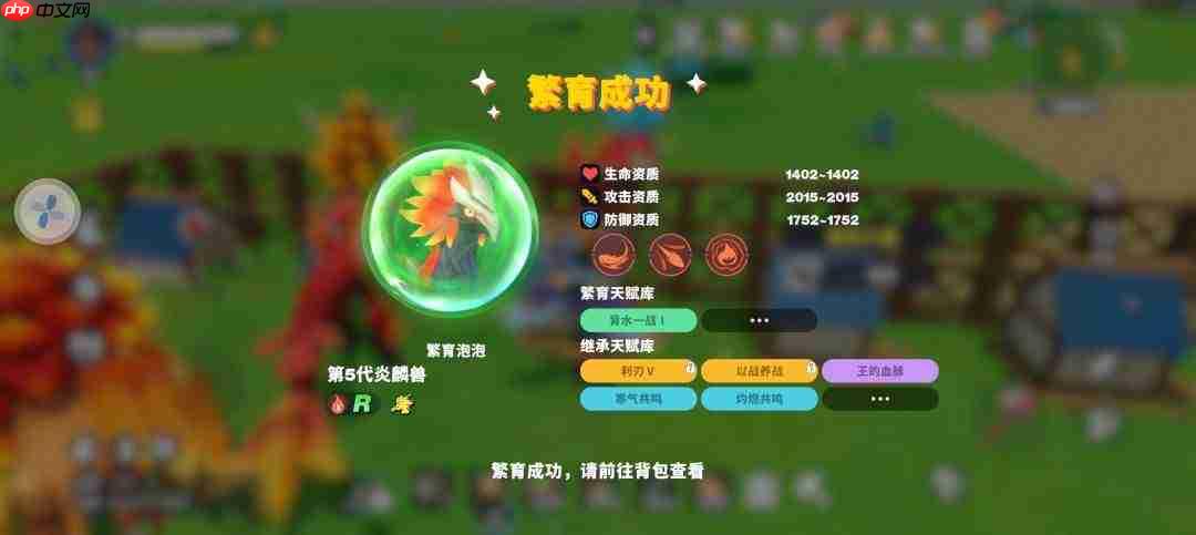 世界之光宠物繁育攻略宠物繁育心得