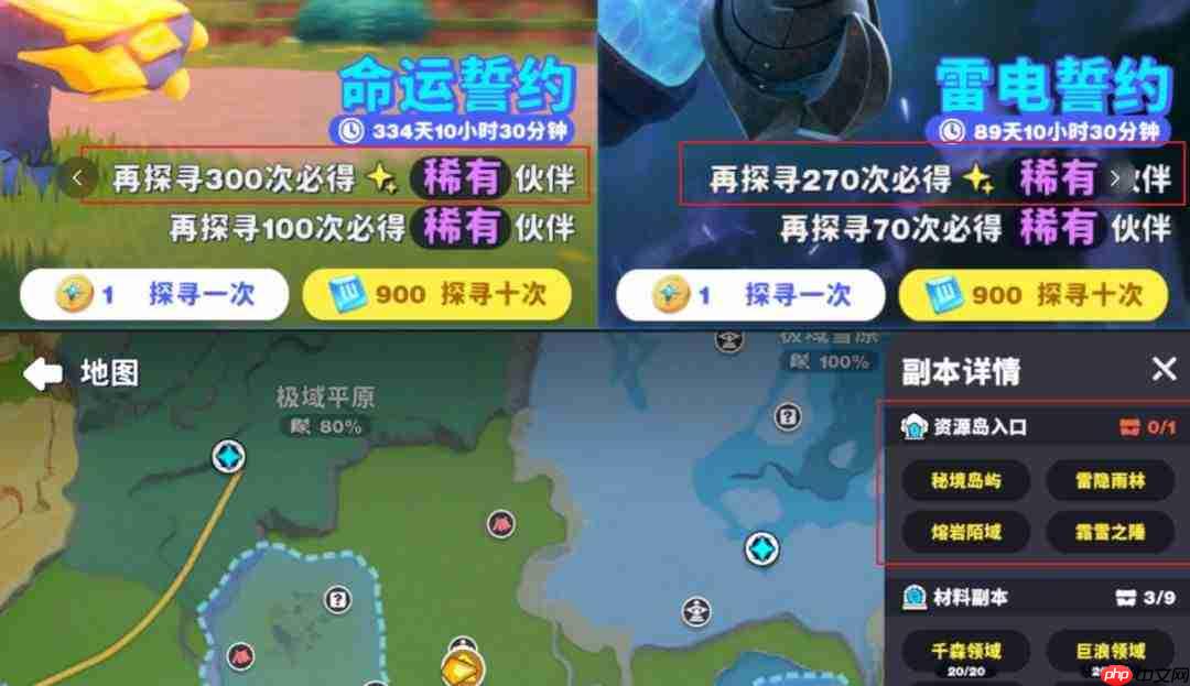 世界之光宠物繁育攻略宠物繁育心得