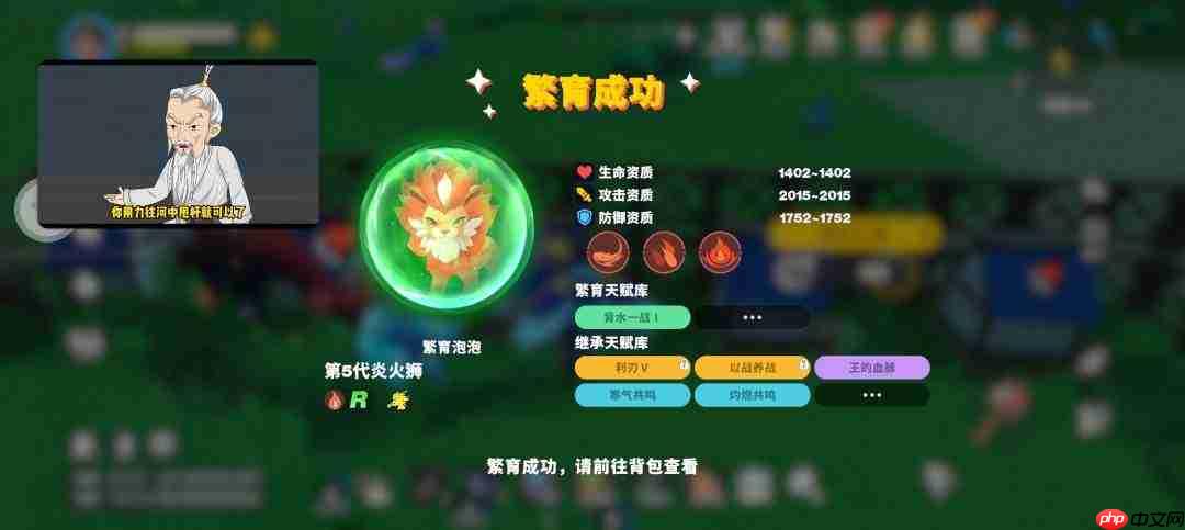 世界之光宠物繁育攻略宠物繁育心得