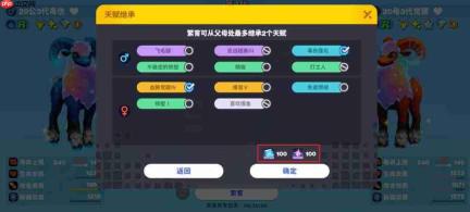 世界之光宠物繁育攻略宠物繁育心得