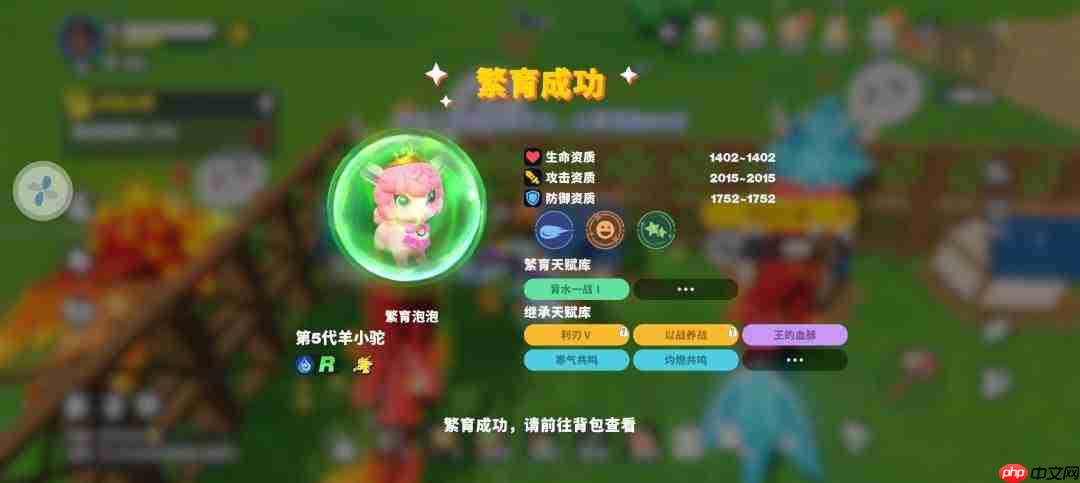 世界之光宠物繁育攻略宠物繁育心得
