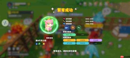 世界之光宠物繁育攻略宠物繁育心得