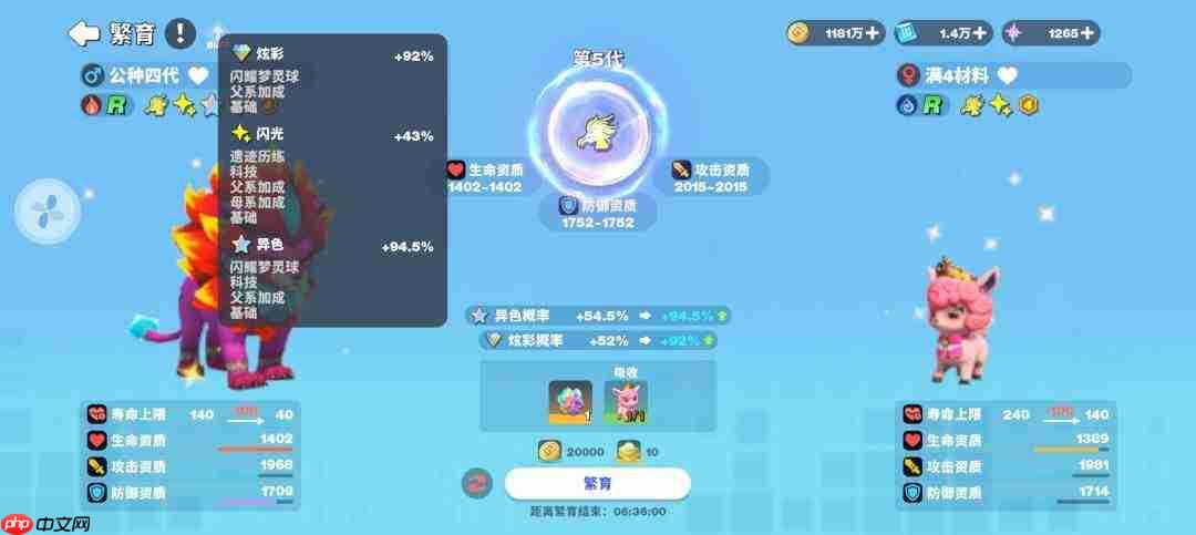 世界之光宠物繁育攻略宠物繁育心得