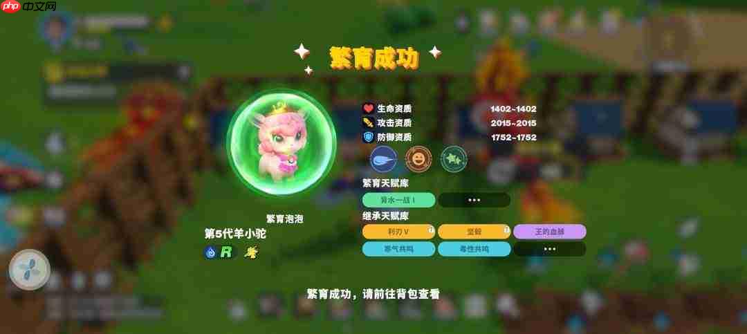 世界之光宠物繁育攻略宠物繁育心得