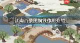 江南百景图怎么高效产出成衣-江南百景图成衣高效产出攻略