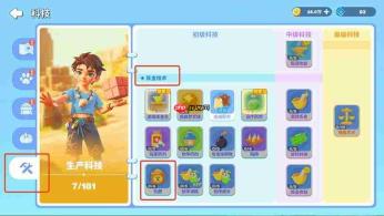 世界之光新手种田全攻略与玩法指南