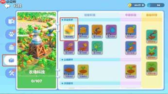 世界之光新手种田全攻略与玩法指南