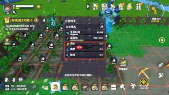 世界之光新手种田全攻略与玩法指南