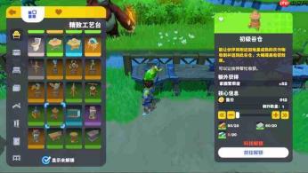 世界之光新手种田全攻略与玩法指南